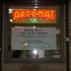 Artomat1 056 (Medium)